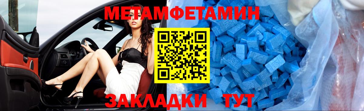 Белореченск  Amphetamine Premium  Вход с VPN 