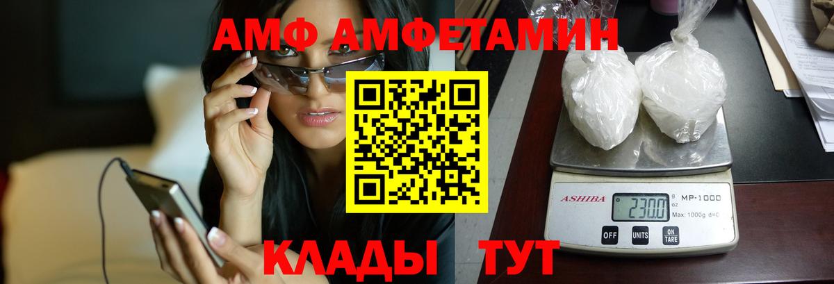 Amphetamine 97% Белореченск