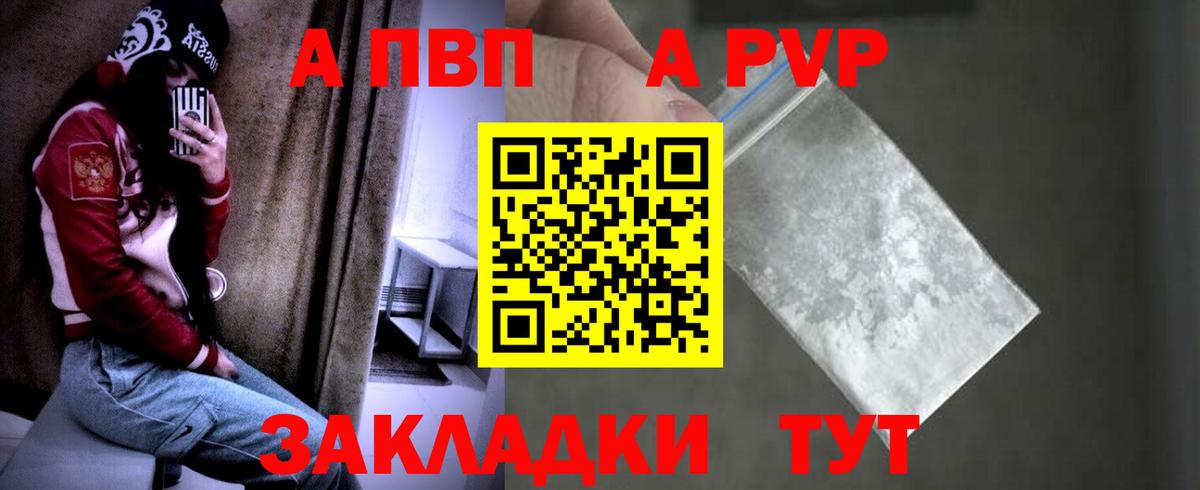 А ПВП мука Белореченск