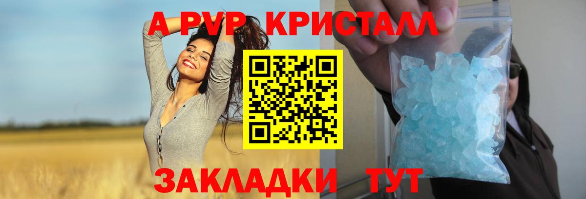 Белореченск  APVP кристаллы  Вход с VPN  даркнет сайт  A-PVP мука  A-PVP мука 