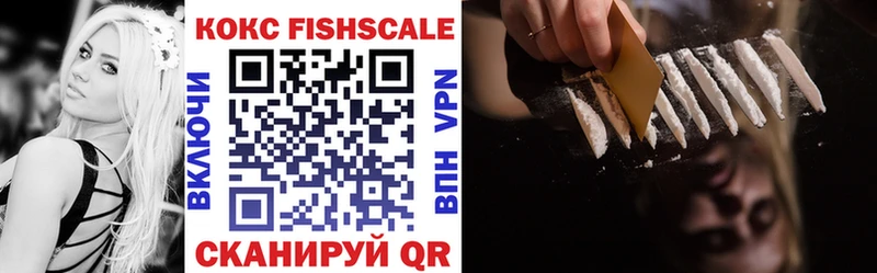 COCAIN FishScale  omg   Белореченск 