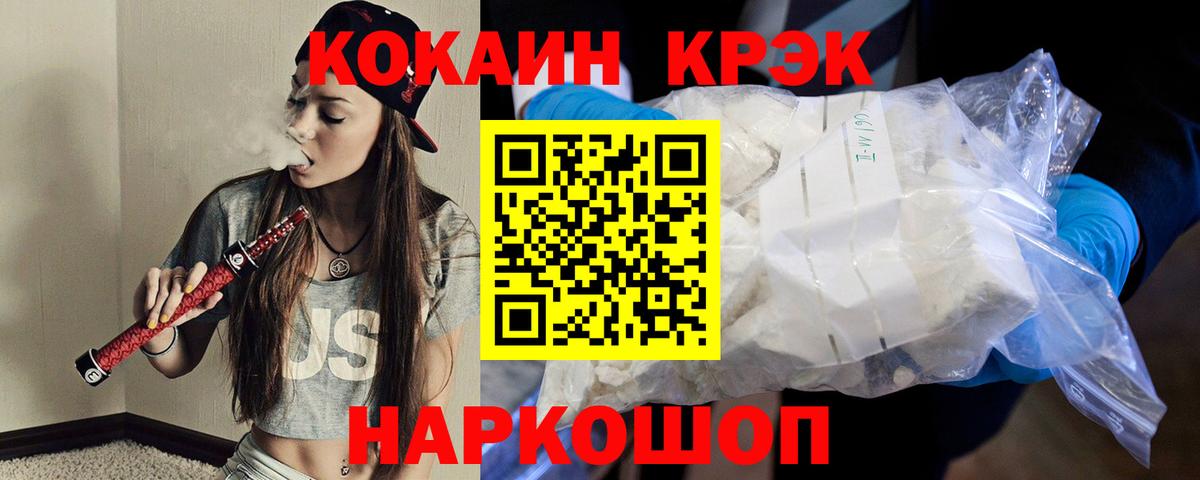 Белореченск  Cocaine  Cocaine Колумбийский  Вход с VPN  где купить наркоту  Cocaine Эквадор 