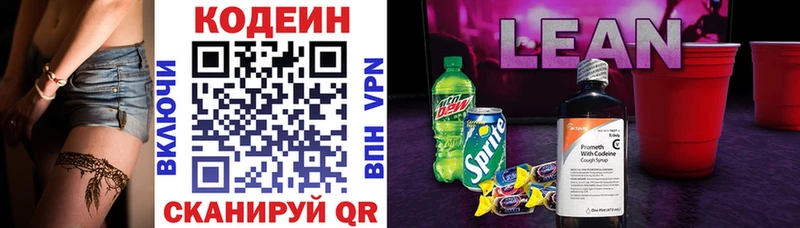 Кодеиновый сироп Lean Purple Drank  наркошоп  ссылка на мегу ССЫЛКА  Белореченск 