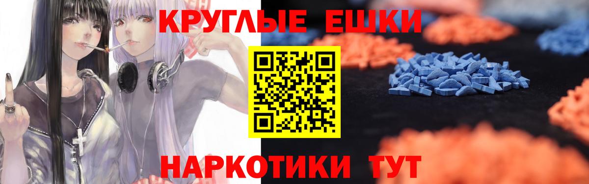 Ecstasy таблы  Экстази 280мг  Белореченск  как найти закладки  Вход с VPN 