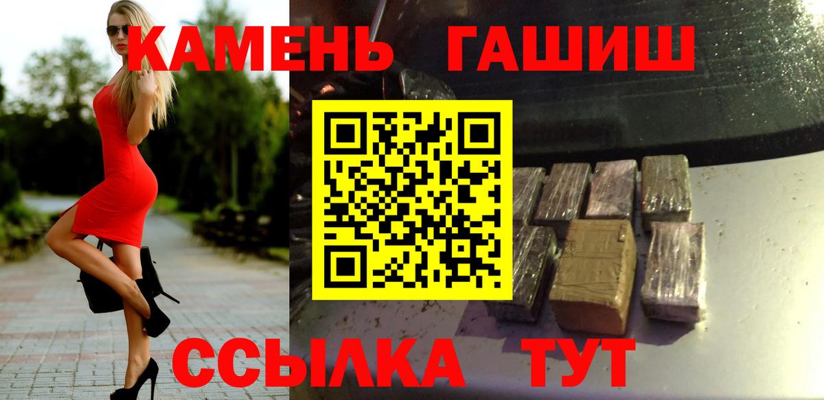 Белореченск  ГАШ AMNESIA HAZE  Вход с VPN 
