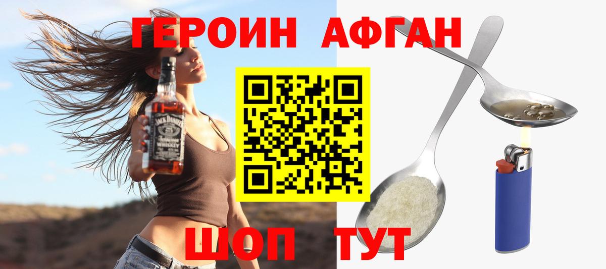 Белореченск  ГЕРОИН Heroin  Вход с VPN 