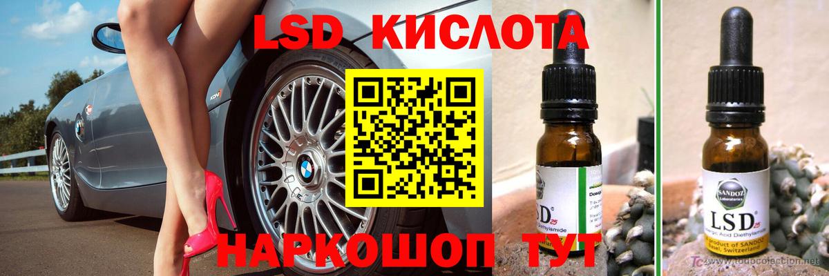 ЛСД экстази кислота Белореченск