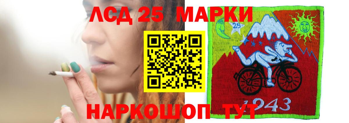 Лсд 25 экстази ecstasy  ЛСД экстази кислота  Белореченск  Вход с VPN 