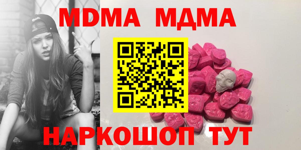 MDMA кристаллы  Вход с VPN  Белореченск  MDMA VHQ 