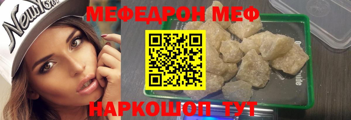 Меф VHQ  купить наркоту  Белореченск  МЯУ-МЯУ  Мефедрон VHQ  Вход с VPN 