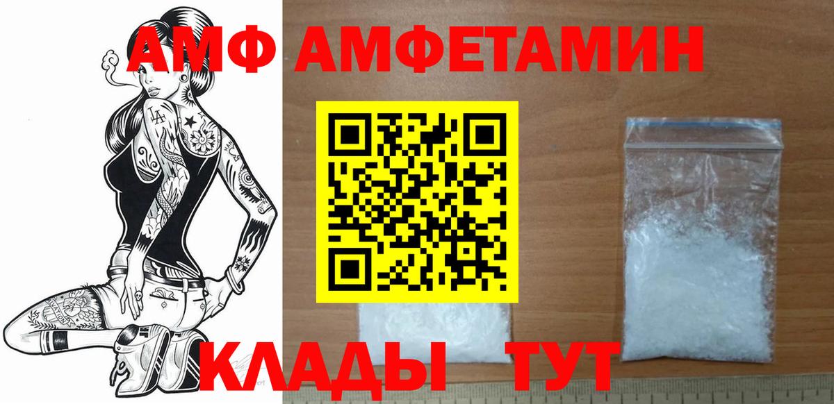 МЕТАМФЕТАМИН витя Белореченск