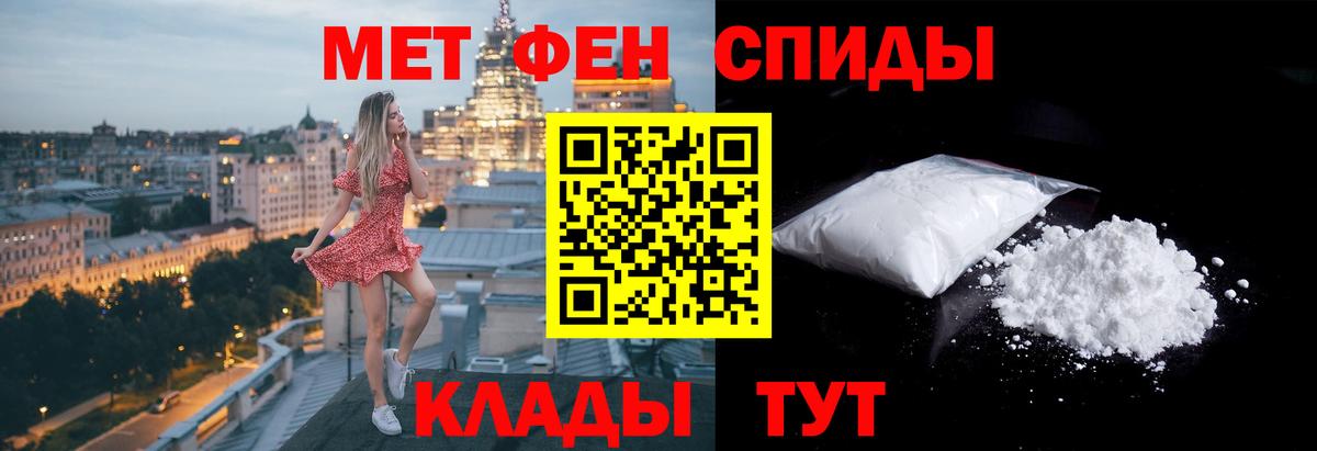 Первитин винт  Вход с VPN  Первитин винт  Белореченск 