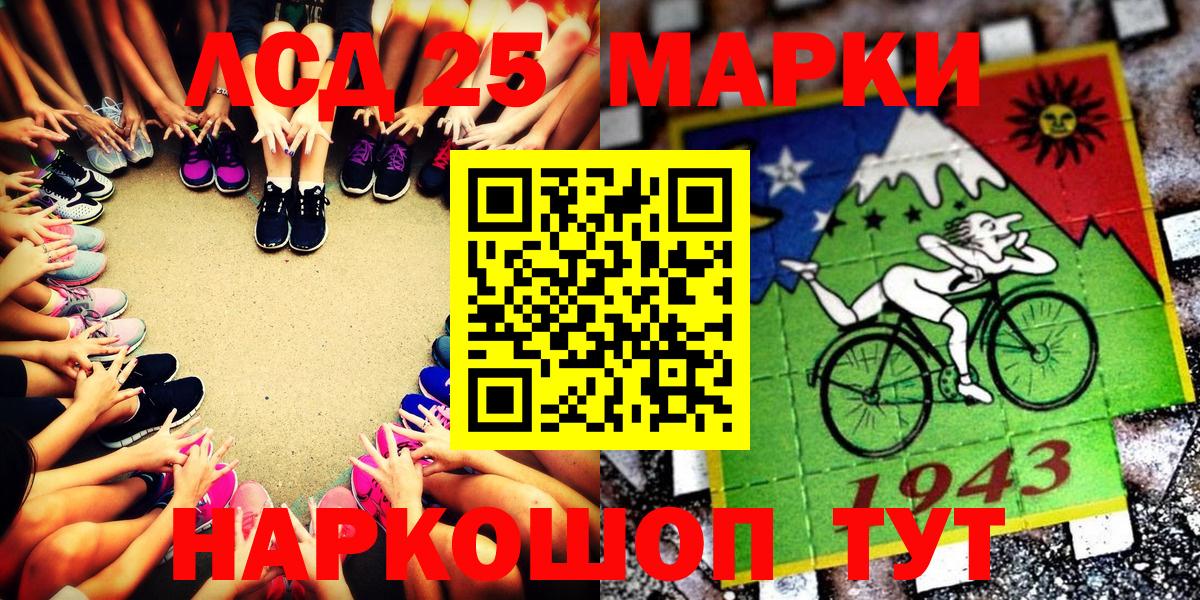 сколько стоит  Наркотические марки 1,8мг  Вход с VPN  Белореченск  Марки N-bome 