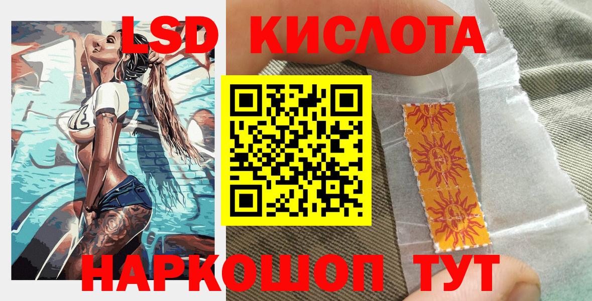 Наркотические марки 1500мкг Белореченск