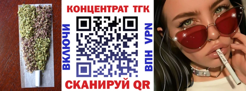ТГК вейп с тгк  Белореченск 
