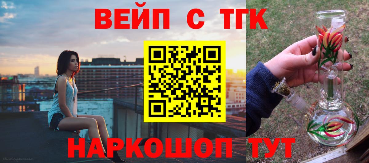 Дистиллят ТГК THC oil  Вход с VPN  Белореченск 